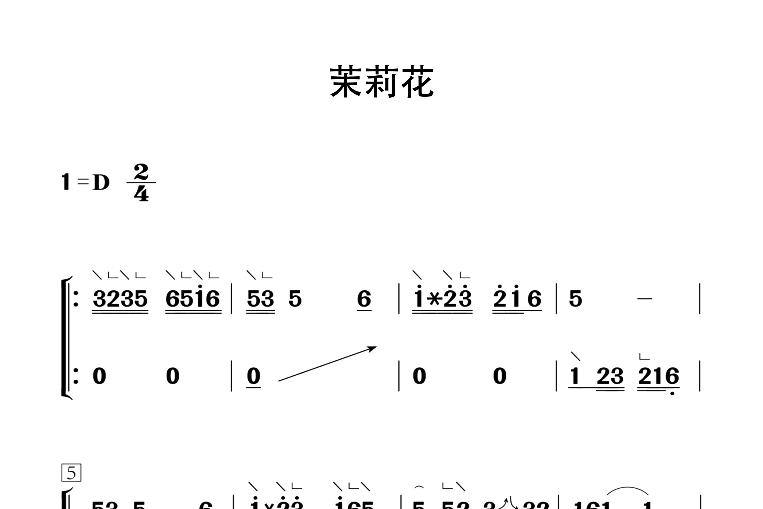 茉莉花（古筝谱-D调带指法）